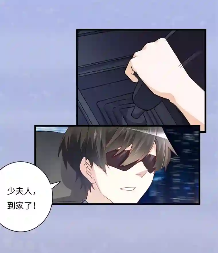 豪门强宠：秘密乖牌第13话 求你放过我