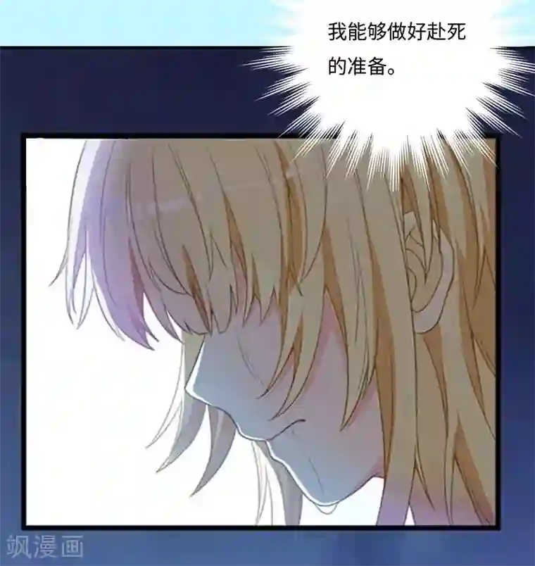 豪门强宠：秘密乖牌第13话 求你放过我