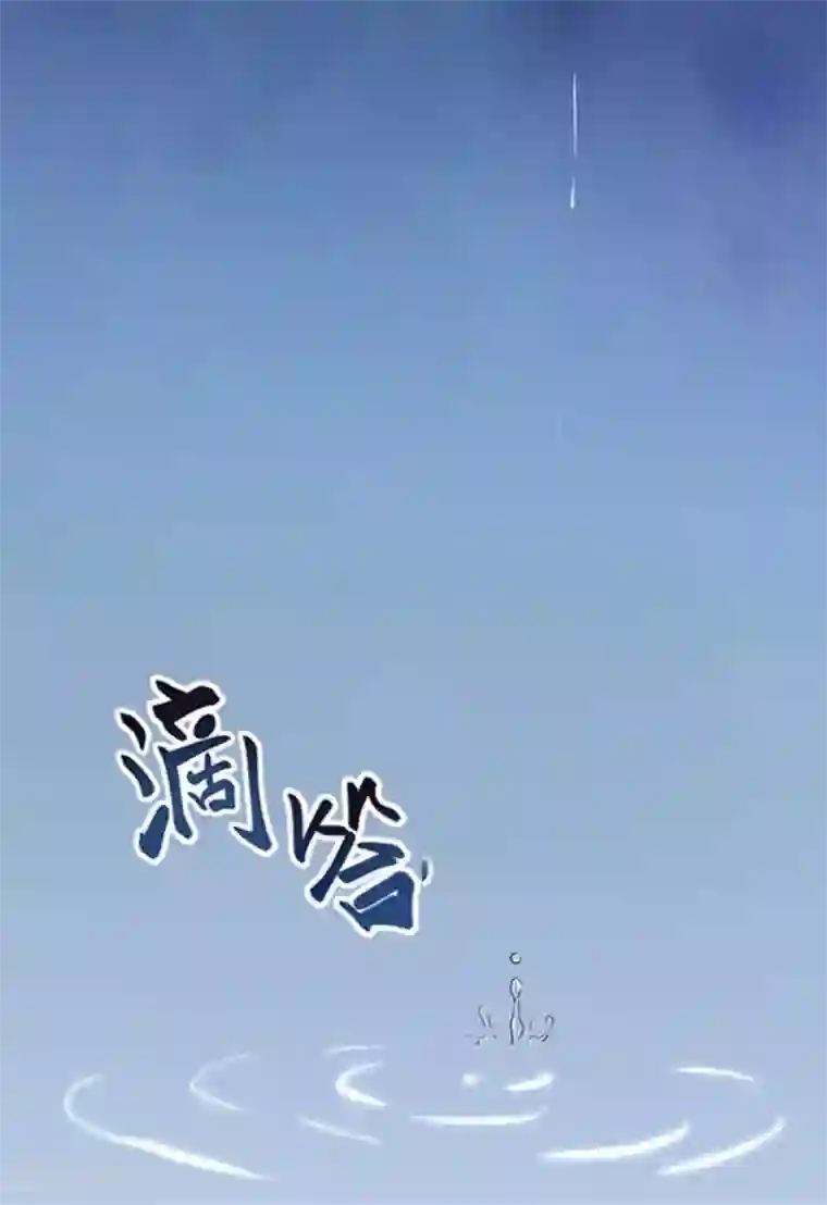 豪门强宠：秘密乖牌第13话 求你放过我