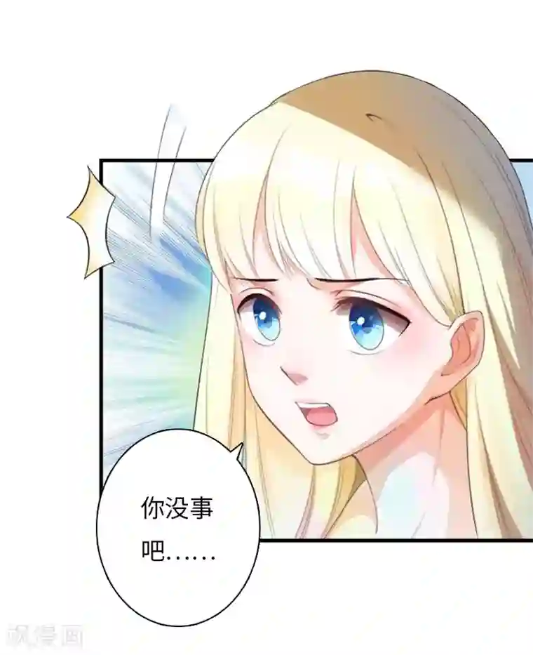 豪门强宠：秘密乖牌第13话 求你放过我