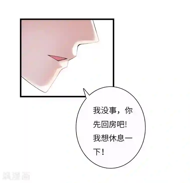 豪门强宠：秘密乖牌第13话 求你放过我