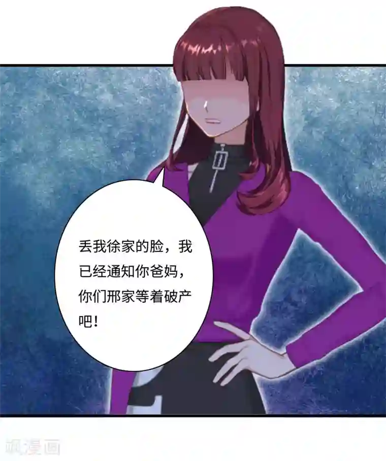 豪门强宠：秘密乖牌第14话 我们离婚吧