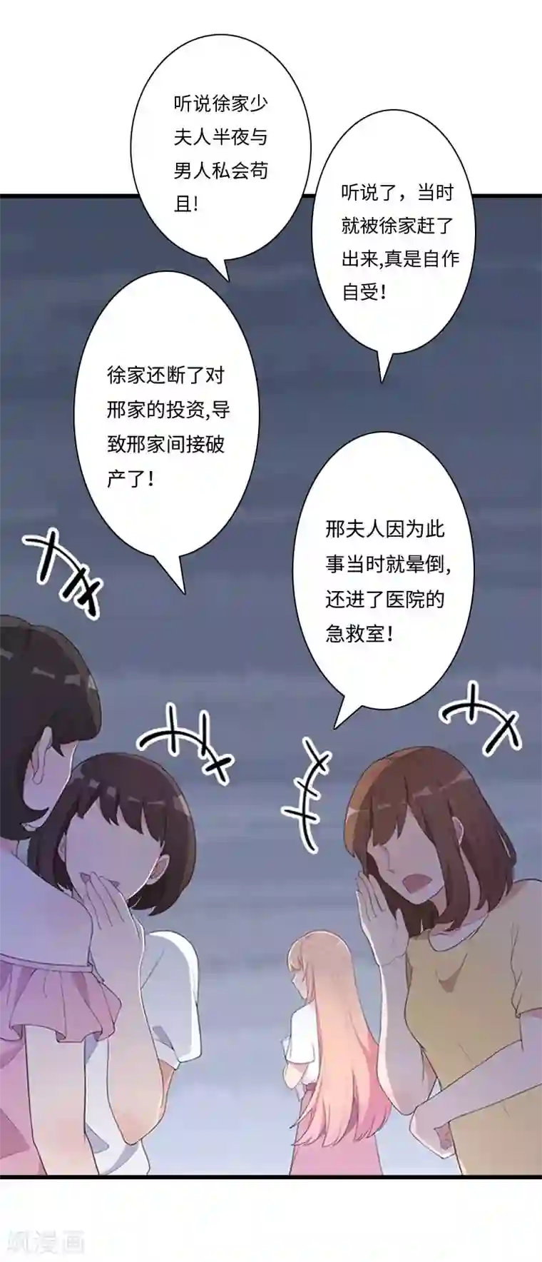 豪门强宠：秘密乖牌第14话 我们离婚吧