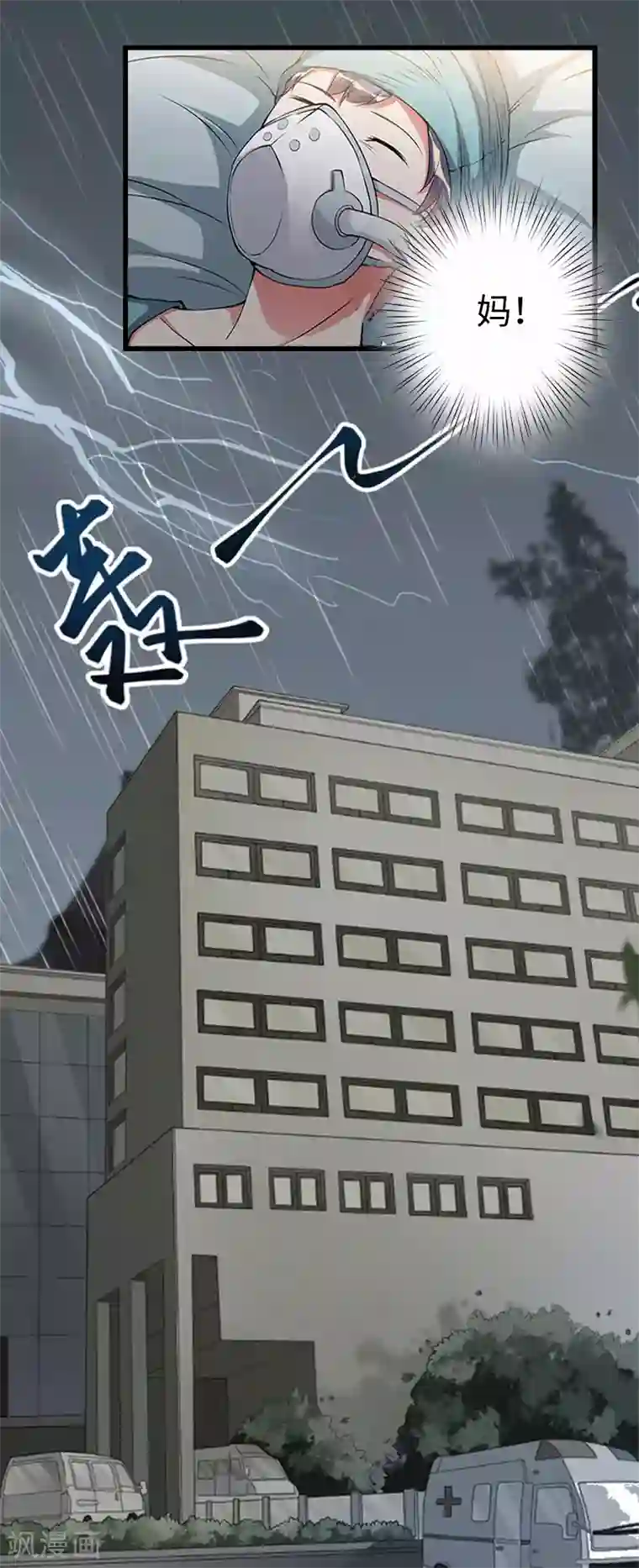 豪门强宠：秘密乖牌第14话 我们离婚吧