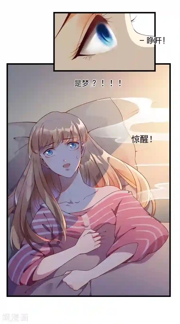 豪门强宠：秘密乖牌第14话 我们离婚吧