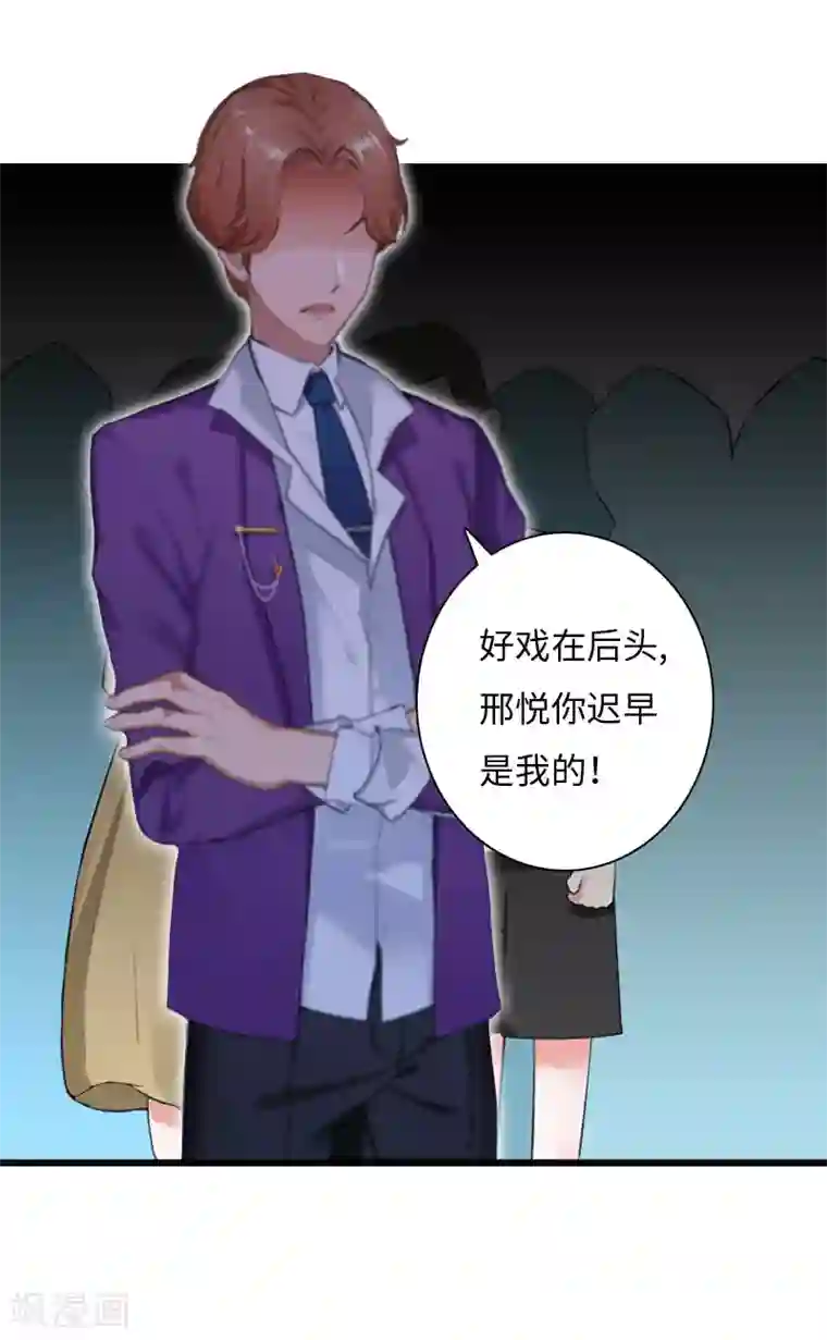 豪门强宠：秘密乖牌第14话 我们离婚吧