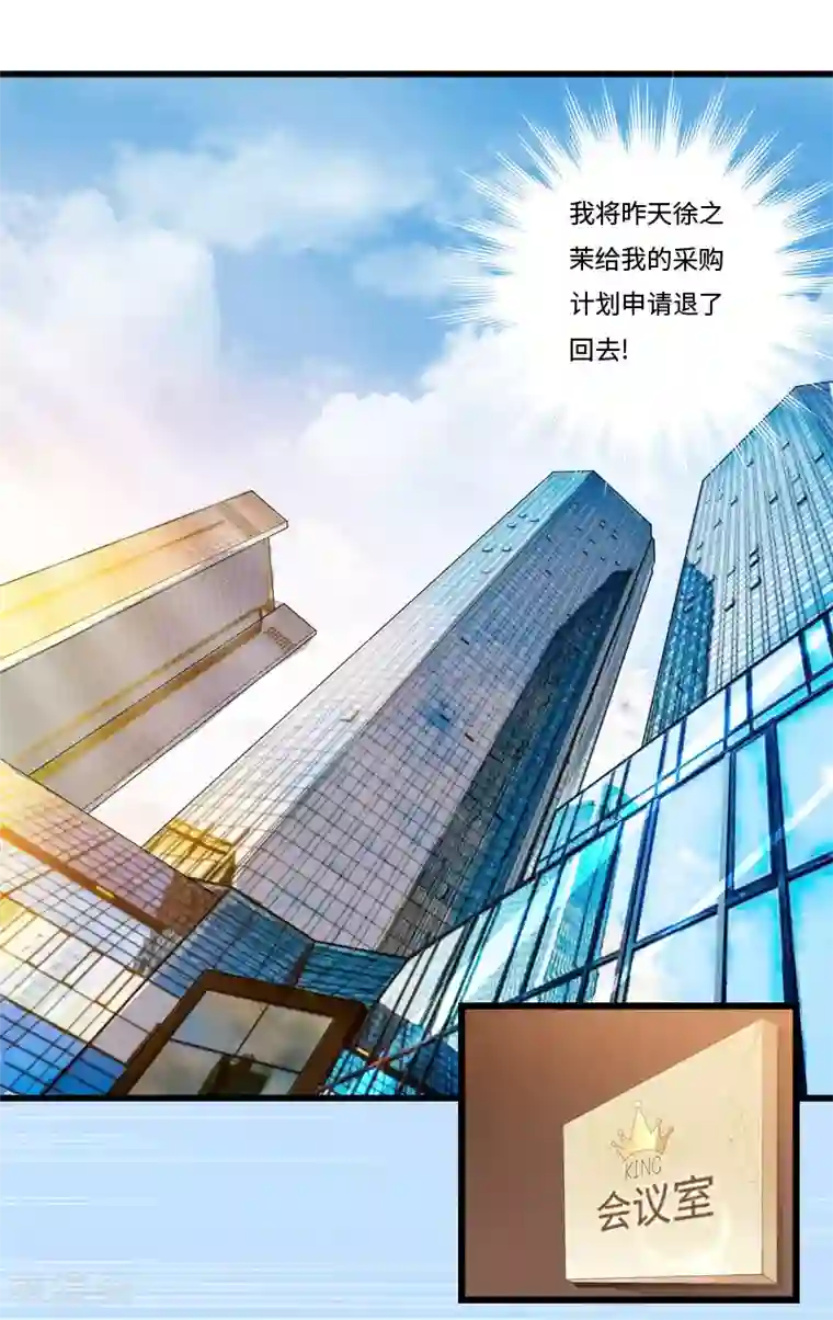 豪门强宠：秘密乖牌第14话 我们离婚吧