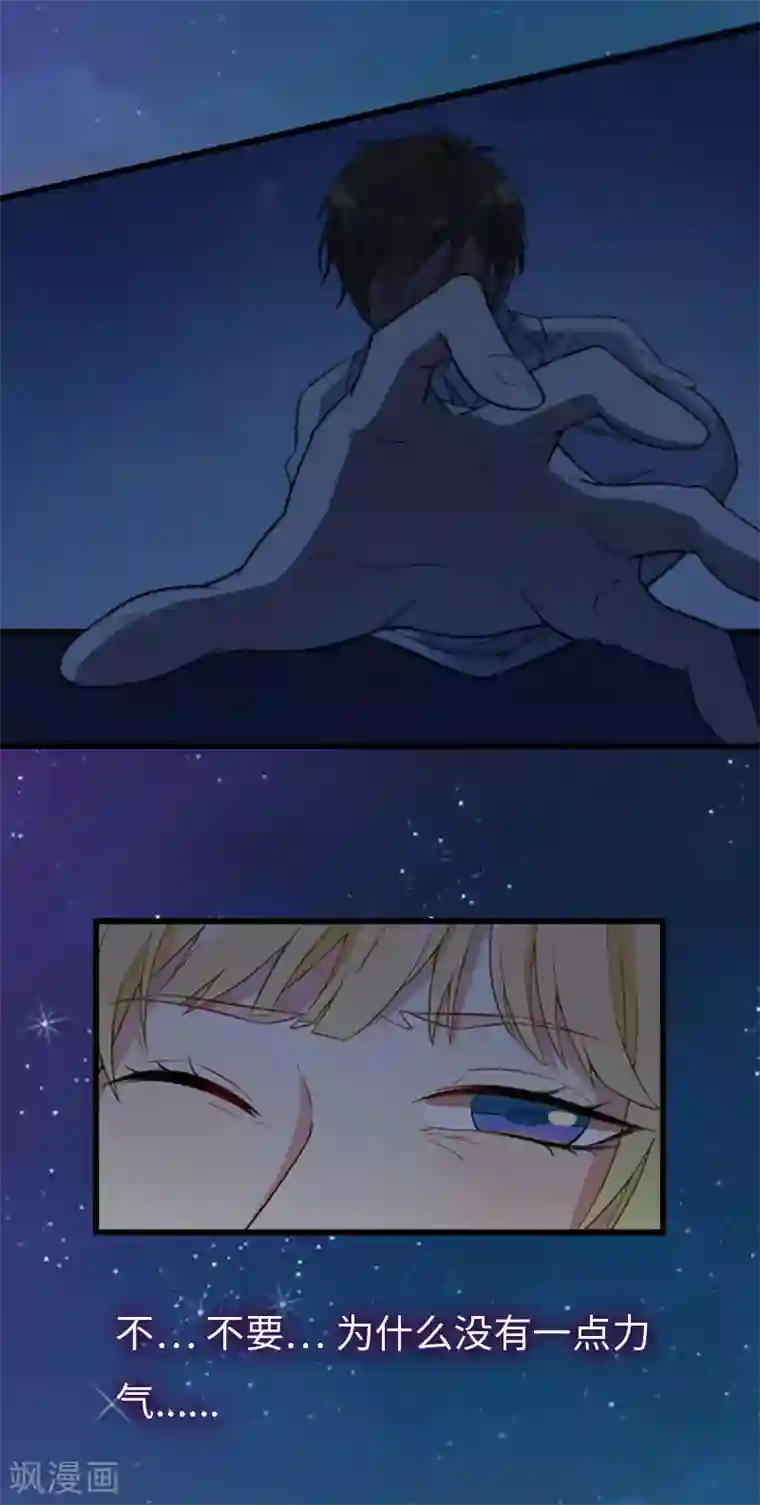 豪门强宠：秘密乖牌第14话 我们离婚吧