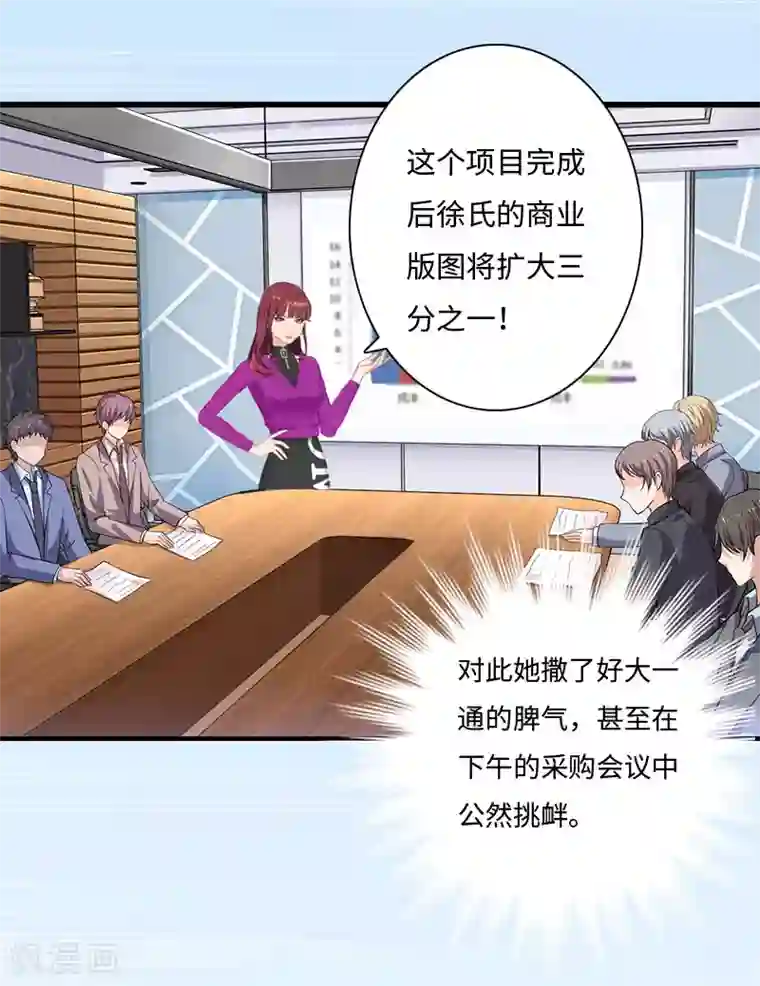 豪门强宠：秘密乖牌第14话 我们离婚吧