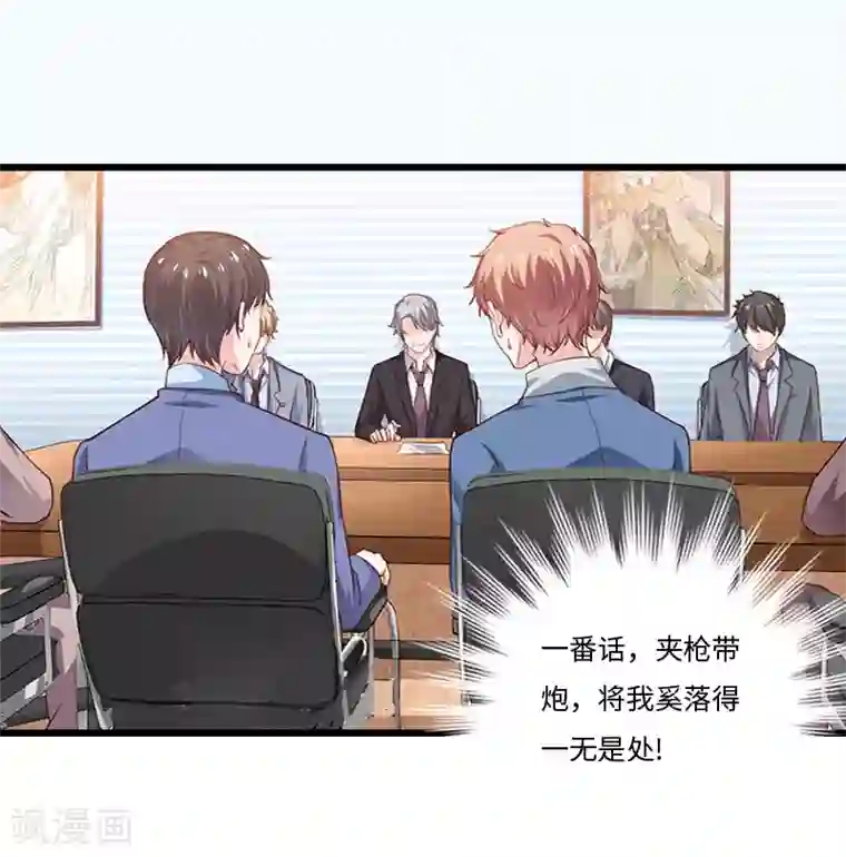 豪门强宠：秘密乖牌第14话 我们离婚吧