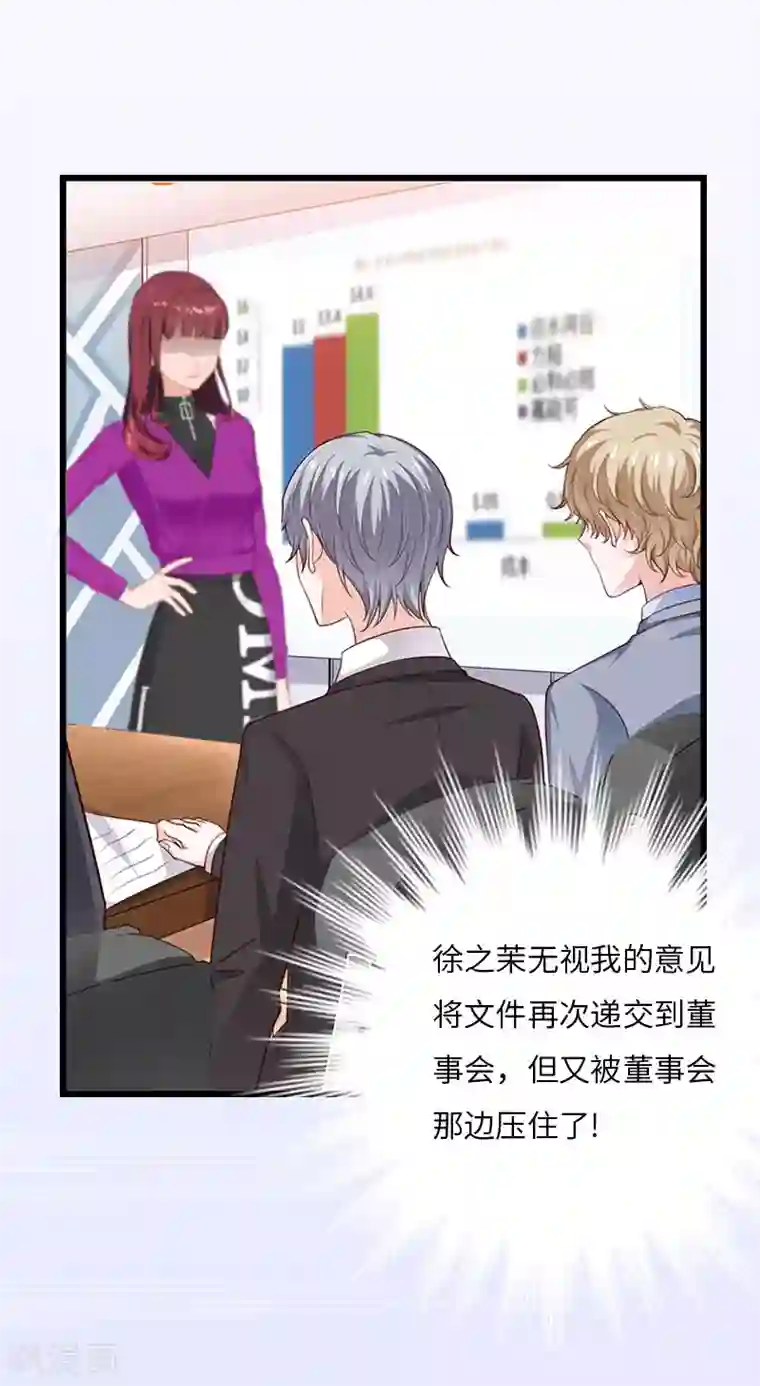 豪门强宠：秘密乖牌第14话 我们离婚吧