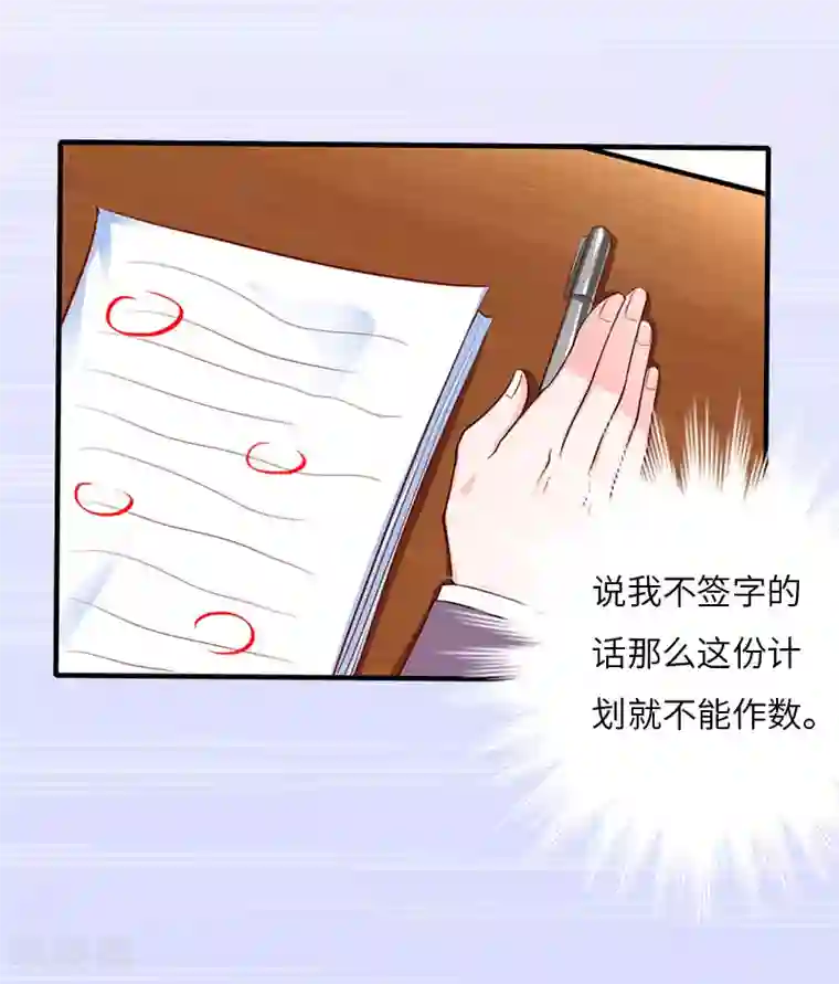 豪门强宠：秘密乖牌第14话 我们离婚吧