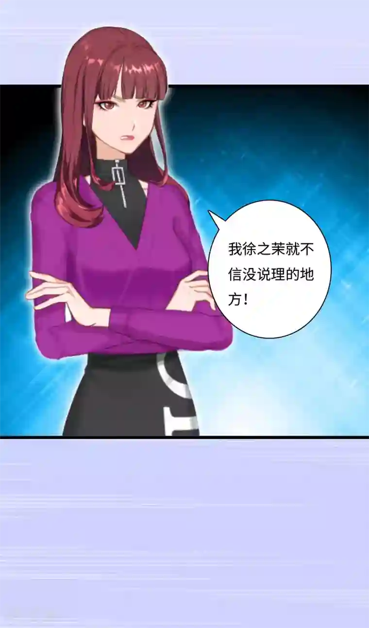 豪门强宠：秘密乖牌第14话 我们离婚吧