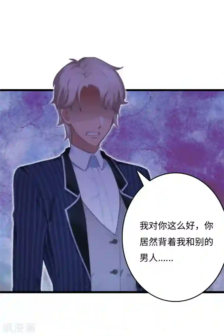 豪门强宠：秘密乖牌第14话 我们离婚吧