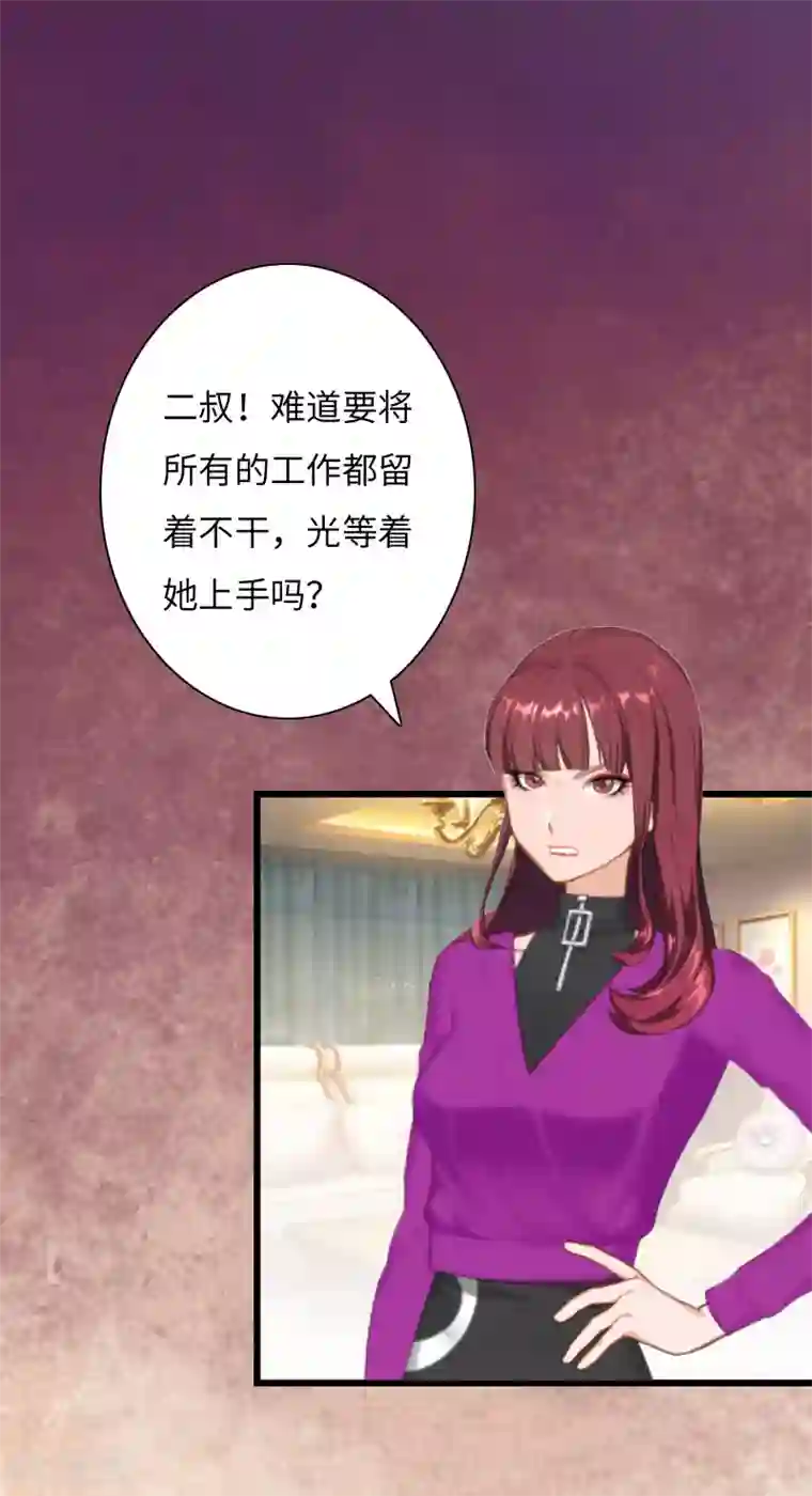 豪门强宠：秘密乖牌第15话 真相大白