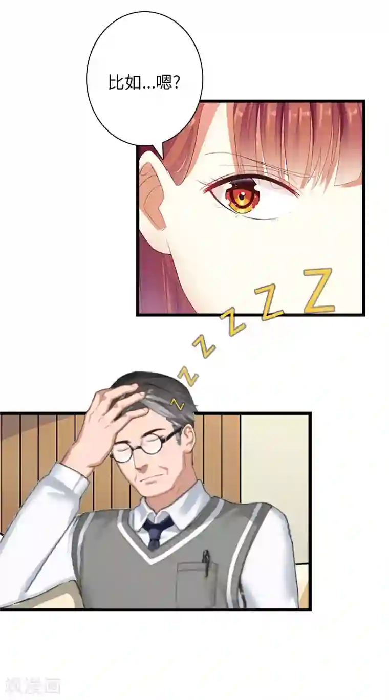 豪门强宠：秘密乖牌第15话 真相大白