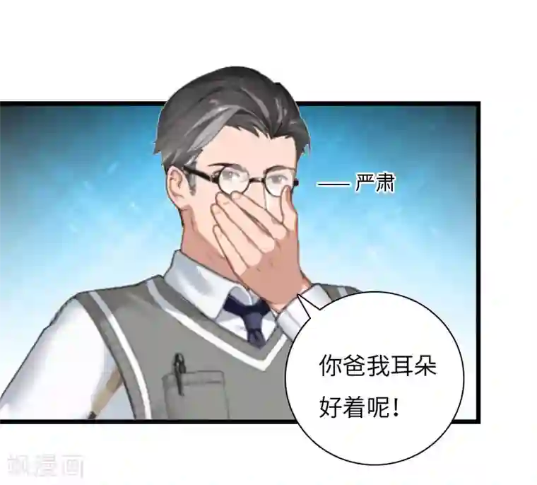 豪门强宠：秘密乖牌第15话 真相大白