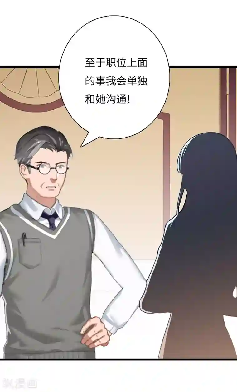 豪门强宠：秘密乖牌第15话 真相大白