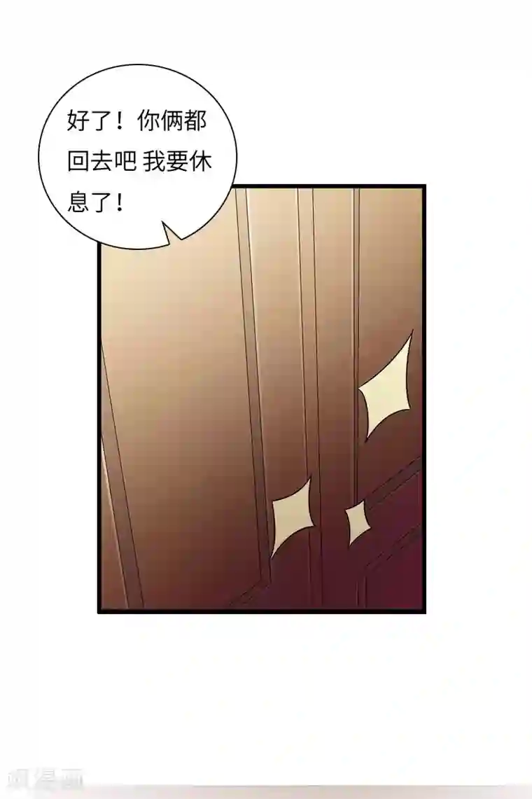 豪门强宠：秘密乖牌第15话 真相大白