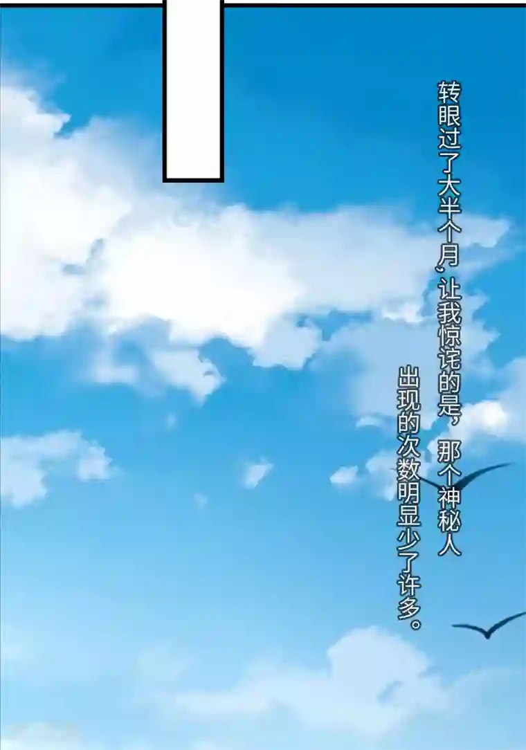 豪门强宠：秘密乖牌第15话 真相大白