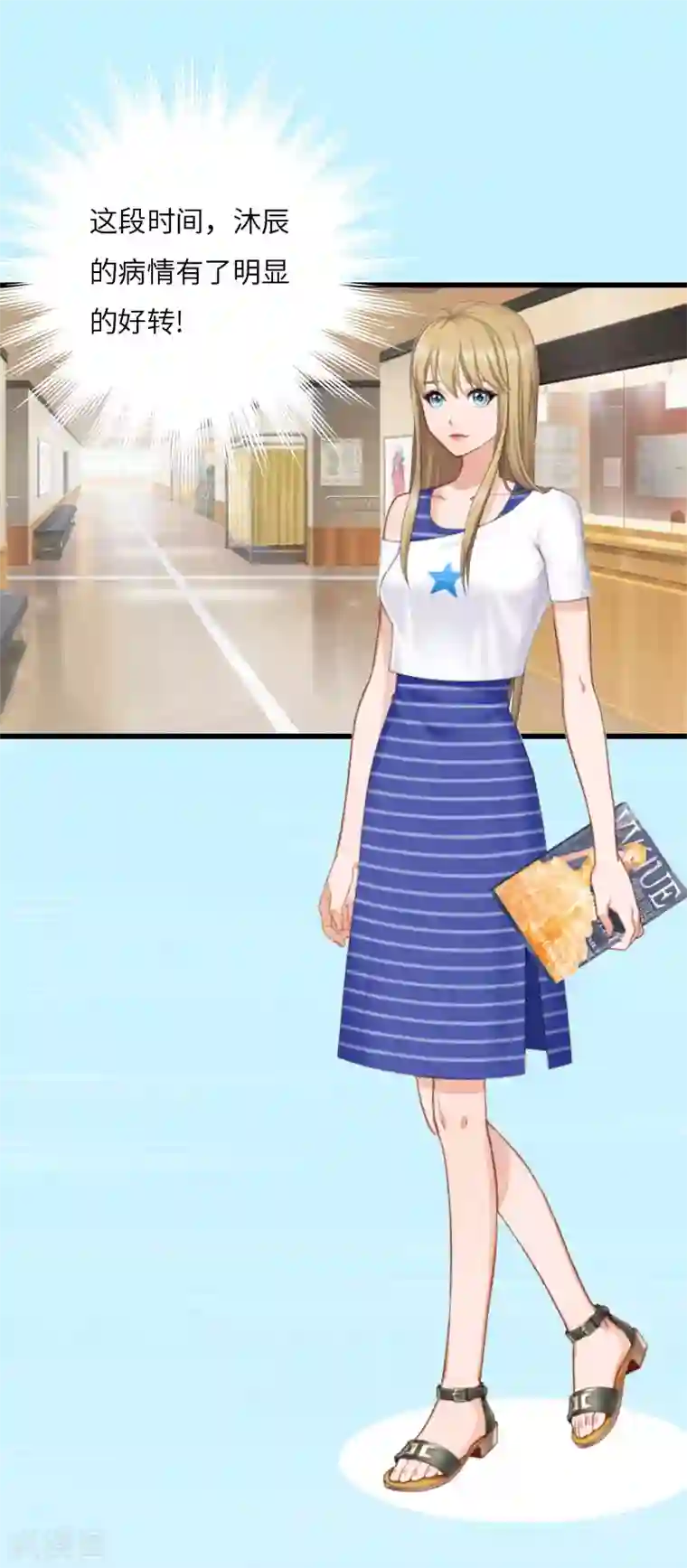 豪门强宠：秘密乖牌第15话 真相大白