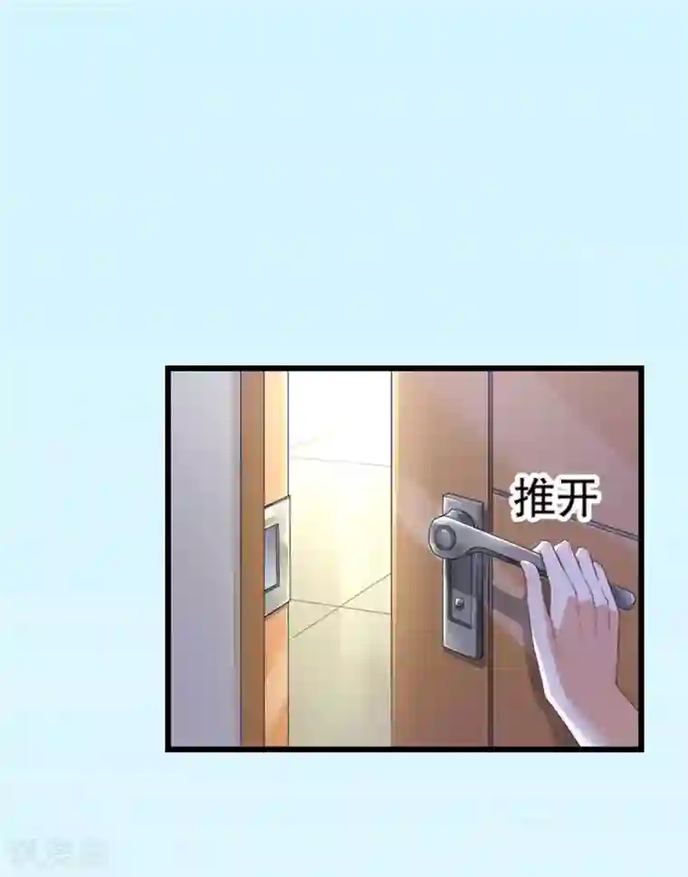 豪门强宠：秘密乖牌第15话 真相大白