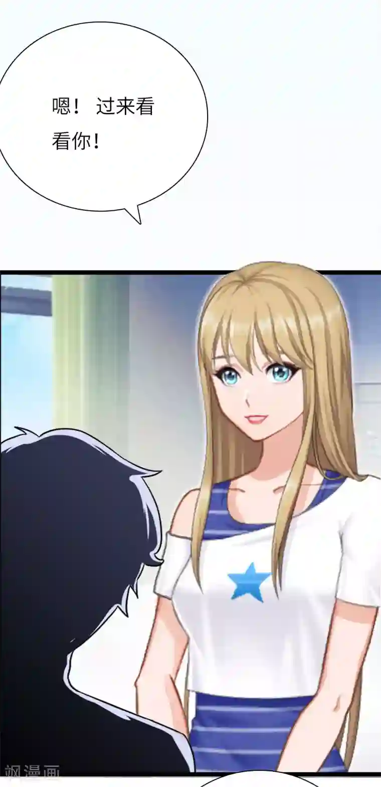 豪门强宠：秘密乖牌第15话 真相大白