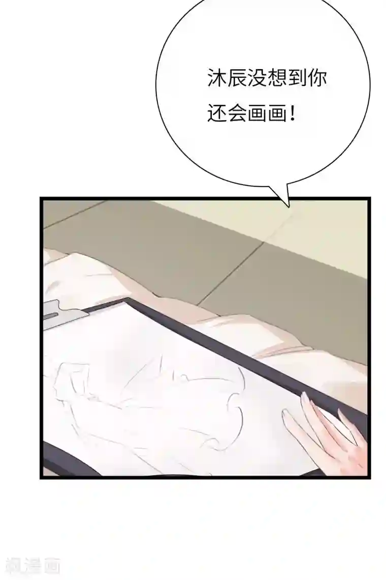 豪门强宠：秘密乖牌第15话 真相大白