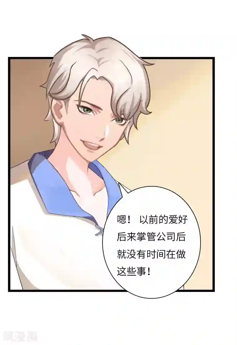 豪门强宠：秘密乖牌第15话 真相大白