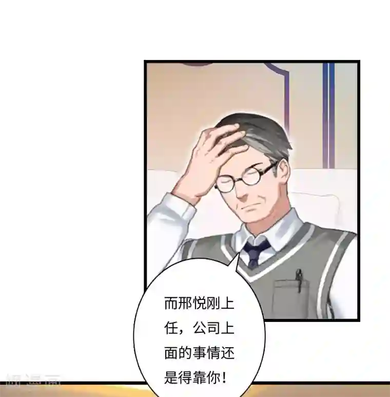 豪门强宠：秘密乖牌第15话 真相大白