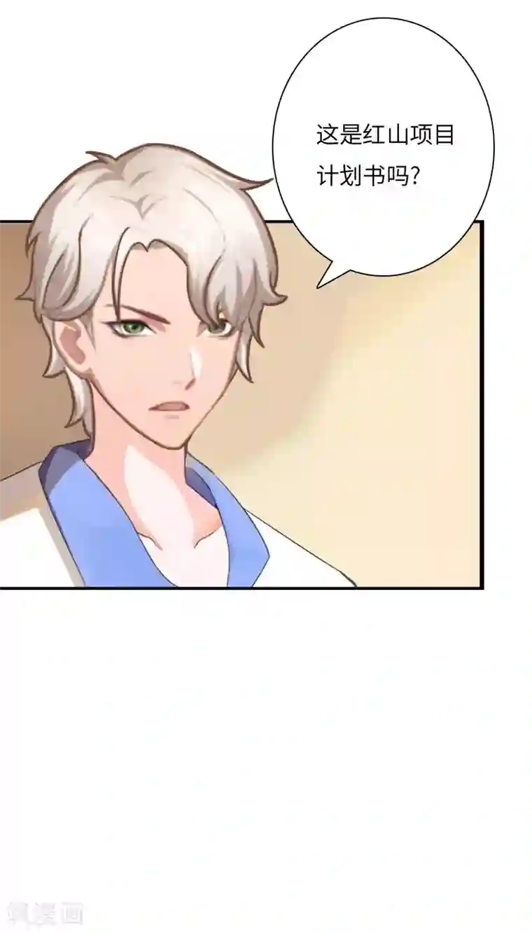 豪门强宠：秘密乖牌第15话 真相大白