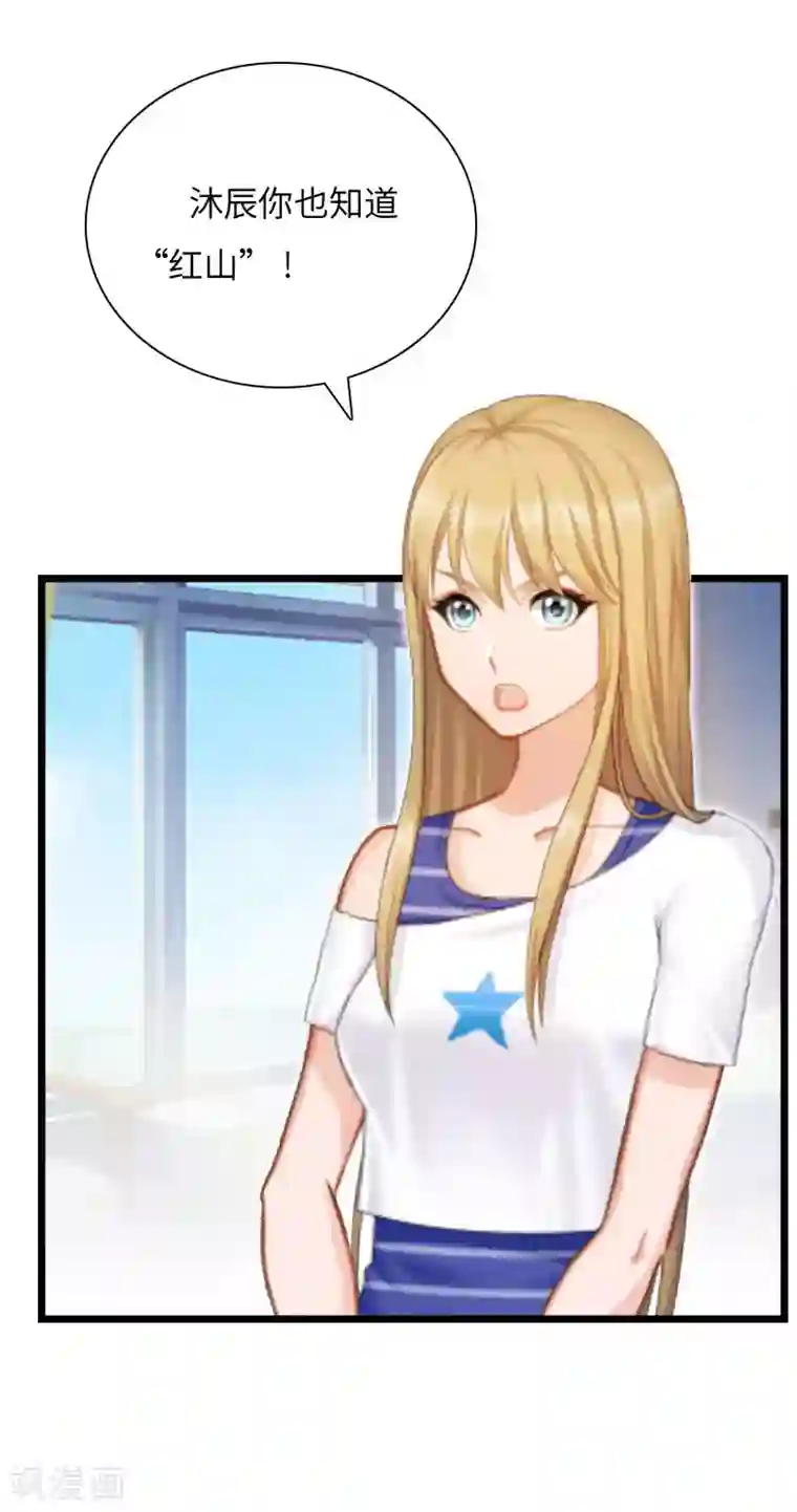 豪门强宠：秘密乖牌第15话 真相大白