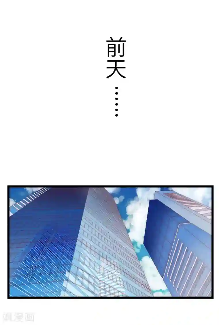 豪门强宠：秘密乖牌第15话 真相大白