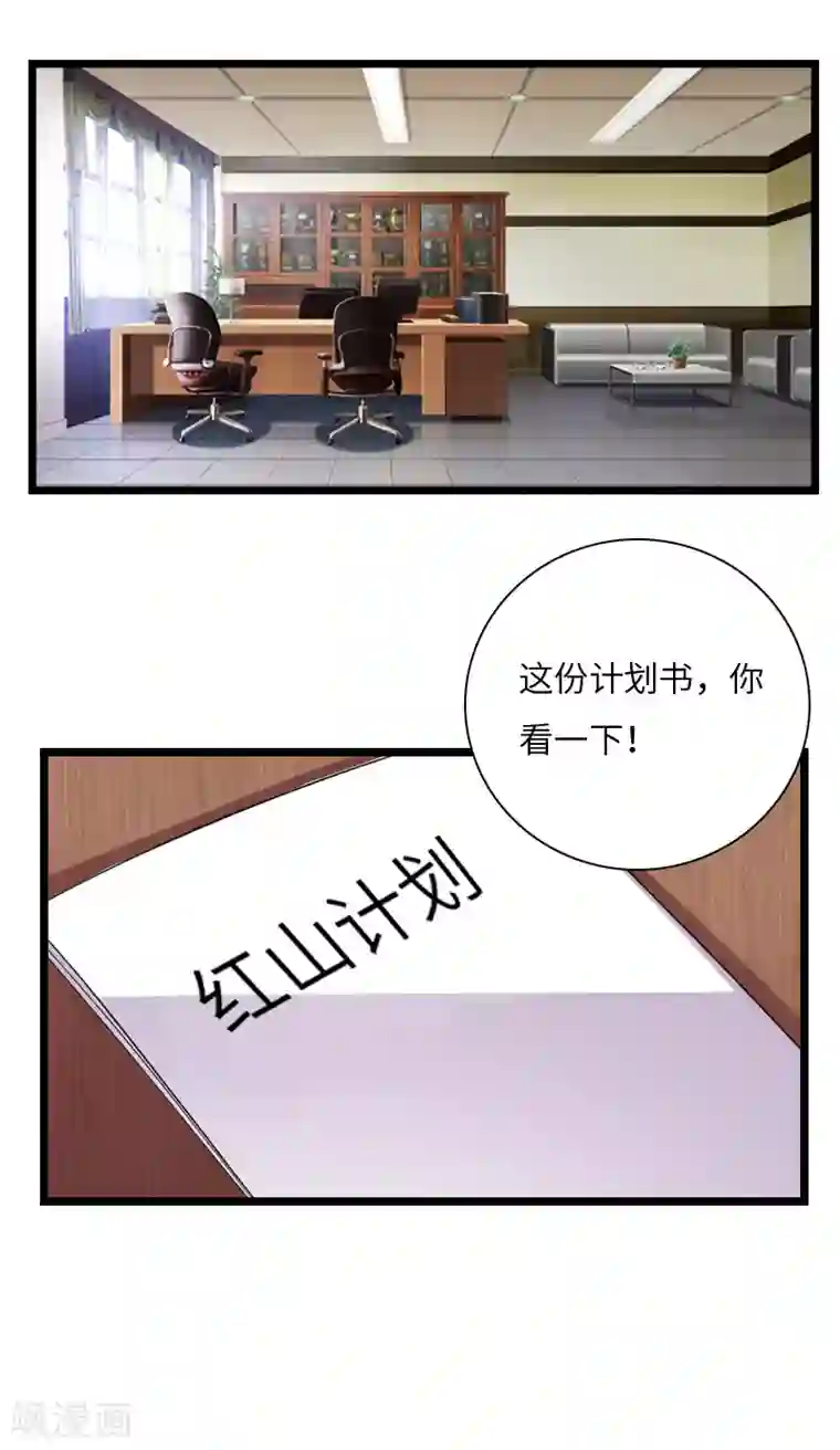 豪门强宠：秘密乖牌第15话 真相大白