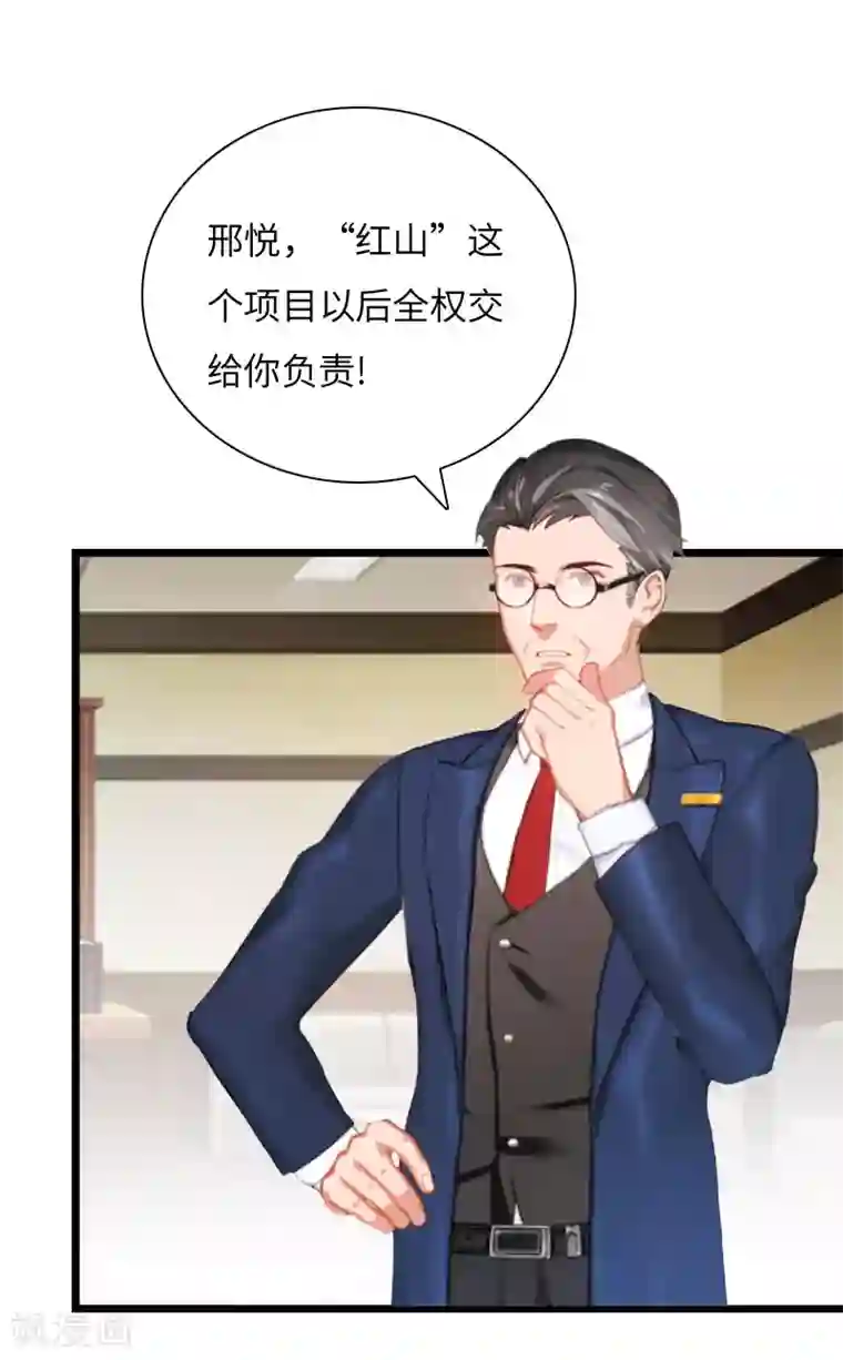 豪门强宠：秘密乖牌第15话 真相大白