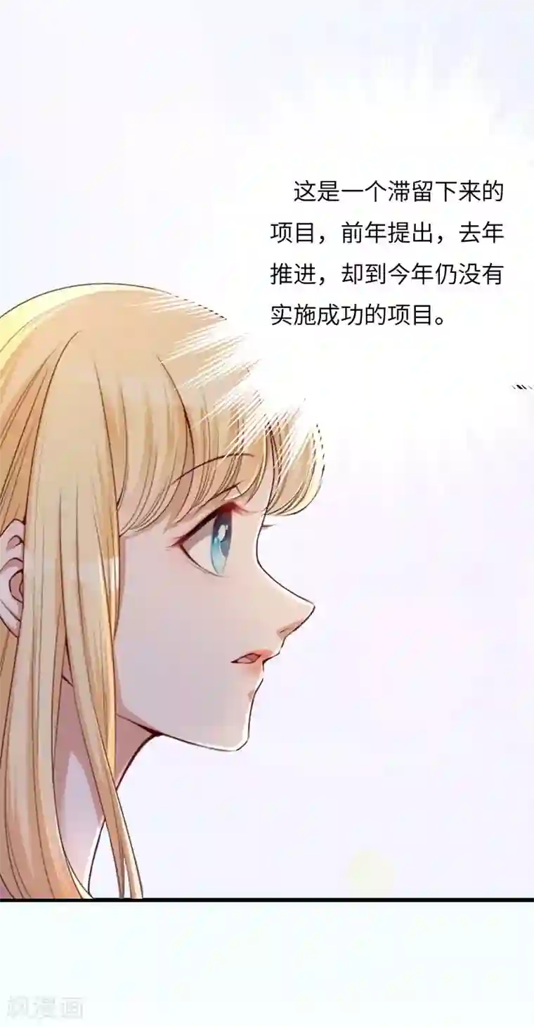 豪门强宠：秘密乖牌第15话 真相大白