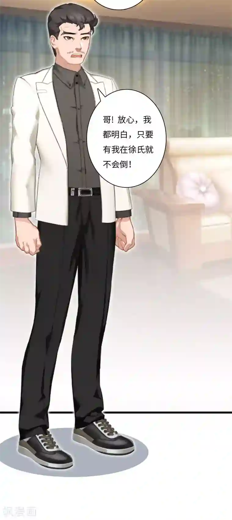 豪门强宠：秘密乖牌第15话 真相大白