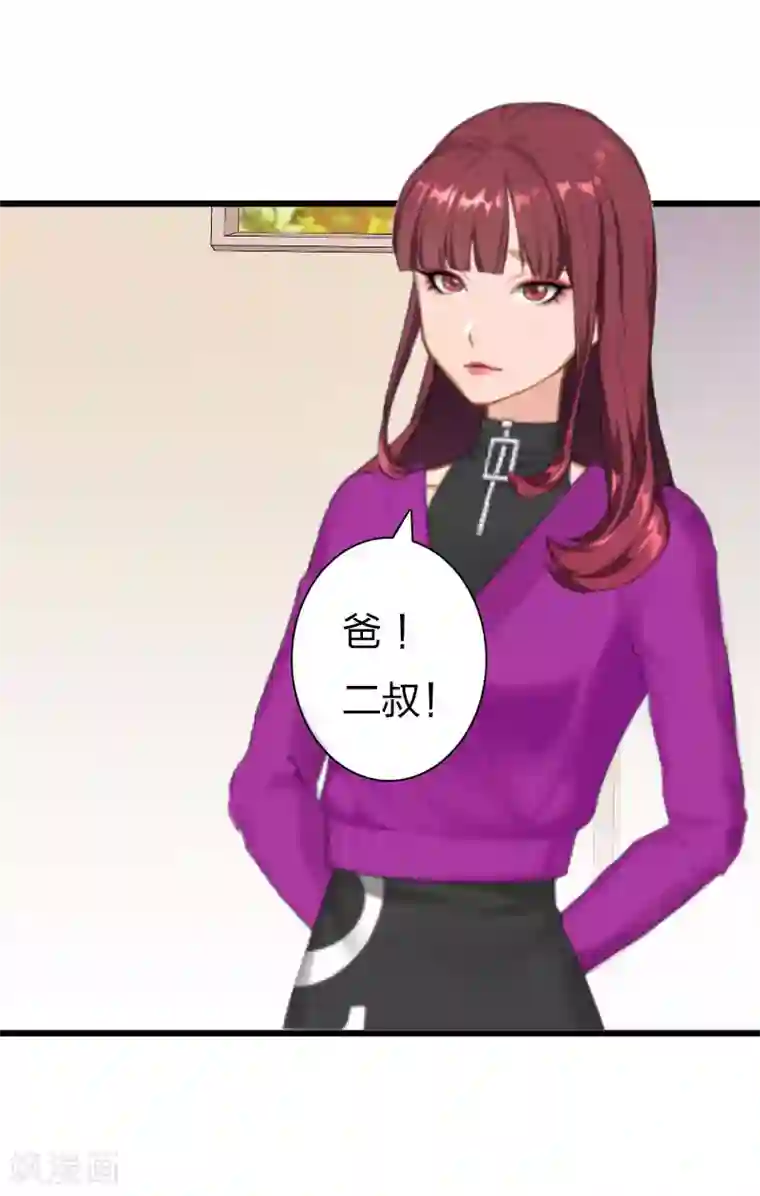 豪门强宠：秘密乖牌第15话 真相大白