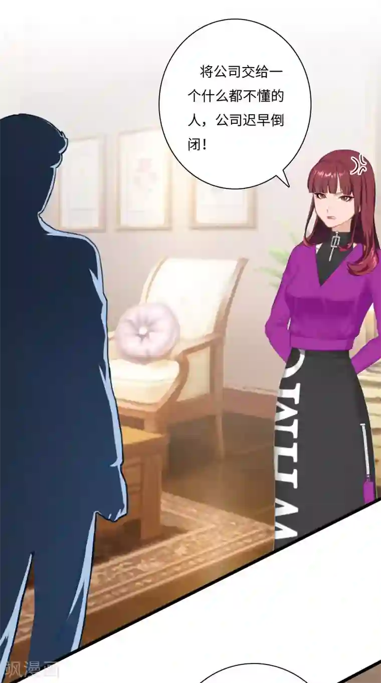 豪门强宠：秘密乖牌第15话 真相大白