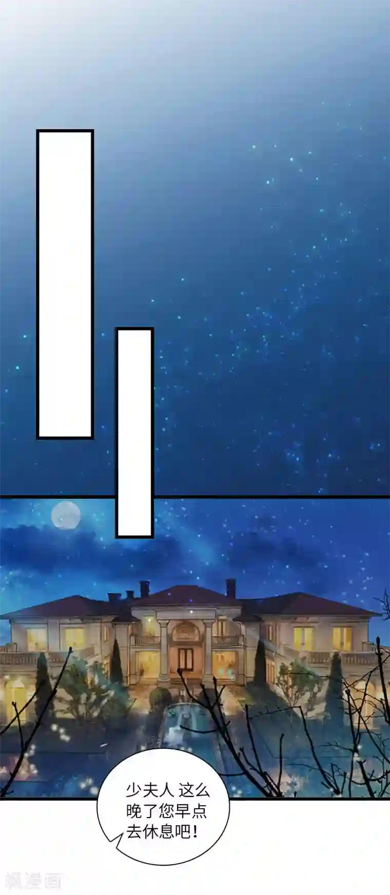 豪门强宠：秘密乖牌第16话 红山计划