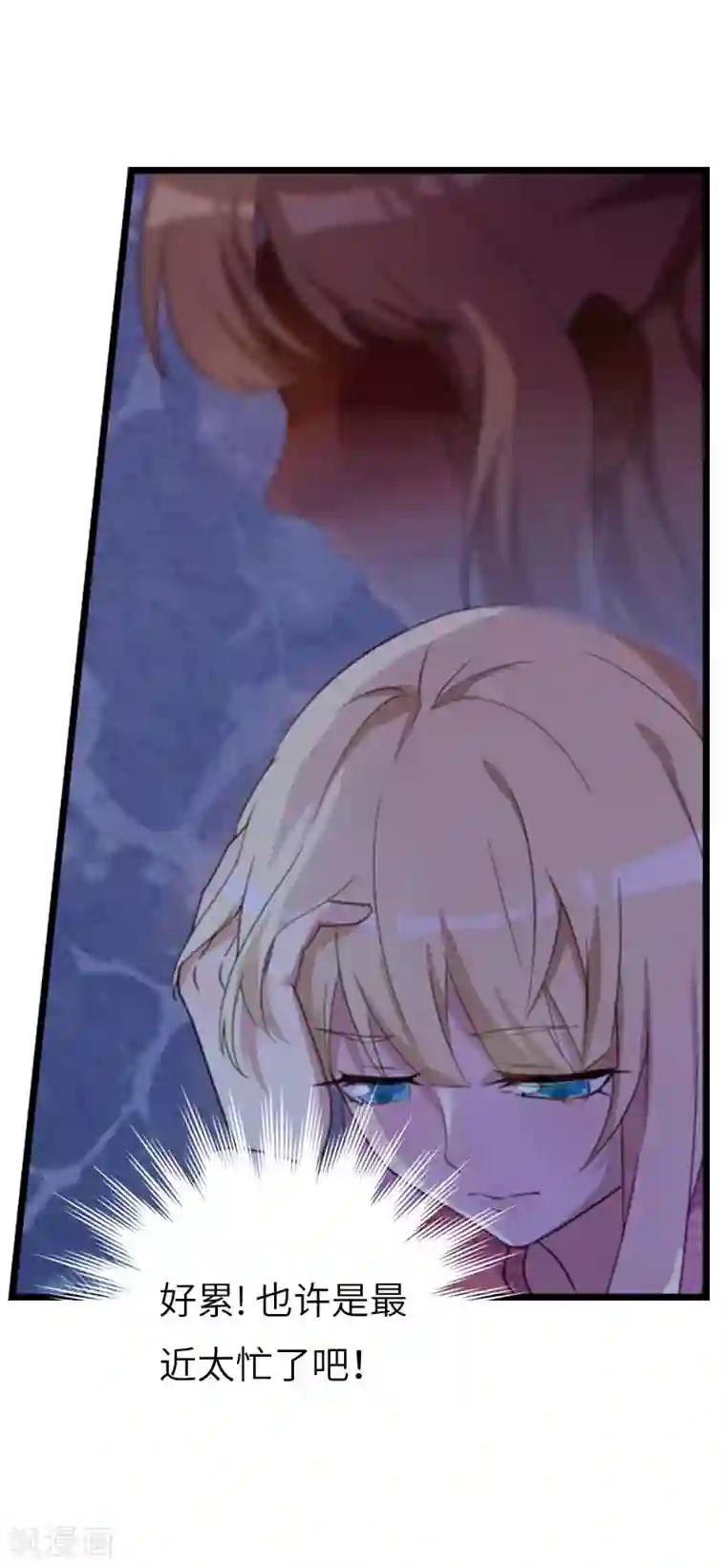 豪门强宠：秘密乖牌第16话 红山计划