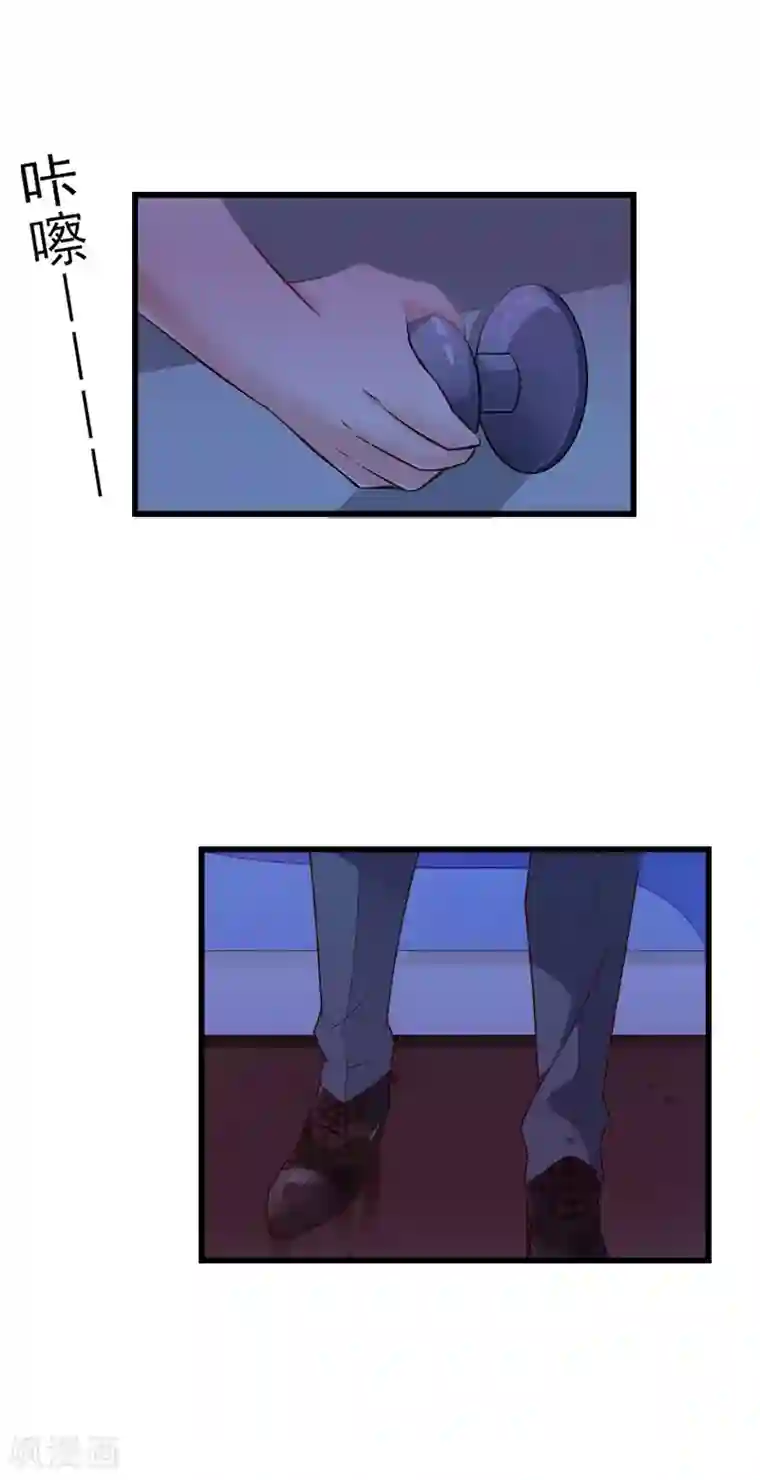 豪门强宠：秘密乖牌第16话 红山计划