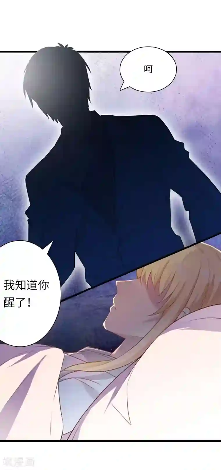 豪门强宠：秘密乖牌第16话 红山计划