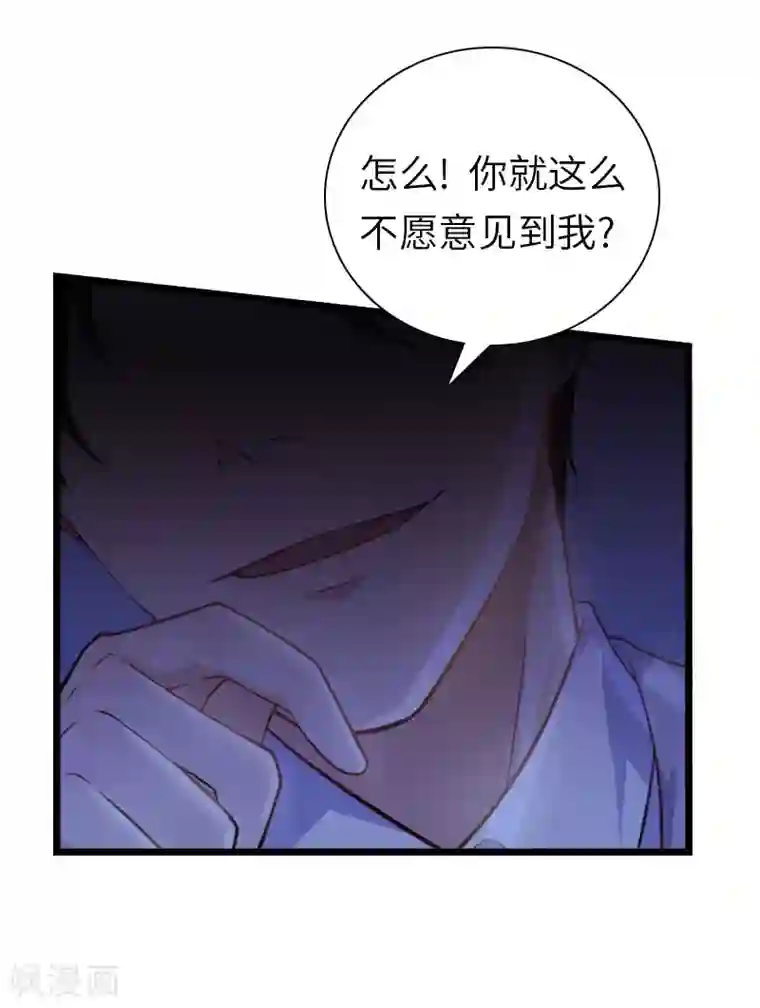 豪门强宠：秘密乖牌第16话 红山计划