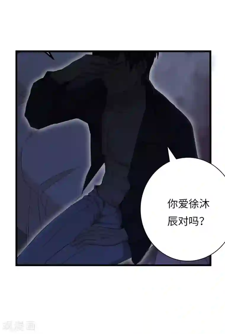 豪门强宠：秘密乖牌第16话 红山计划