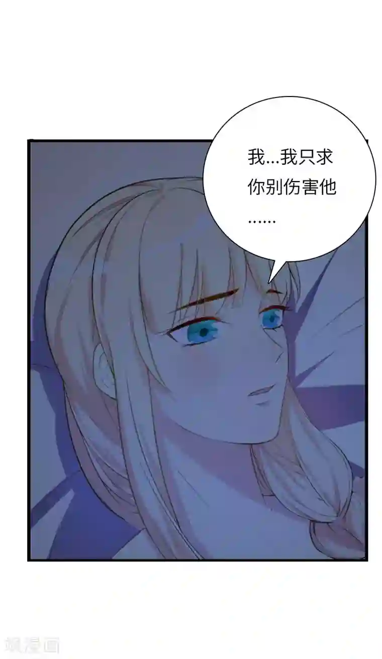 豪门强宠：秘密乖牌第16话 红山计划