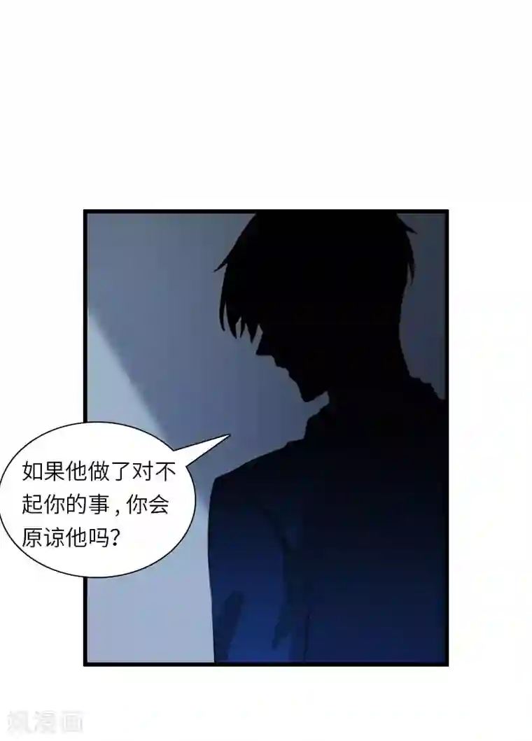 豪门强宠：秘密乖牌第16话 红山计划