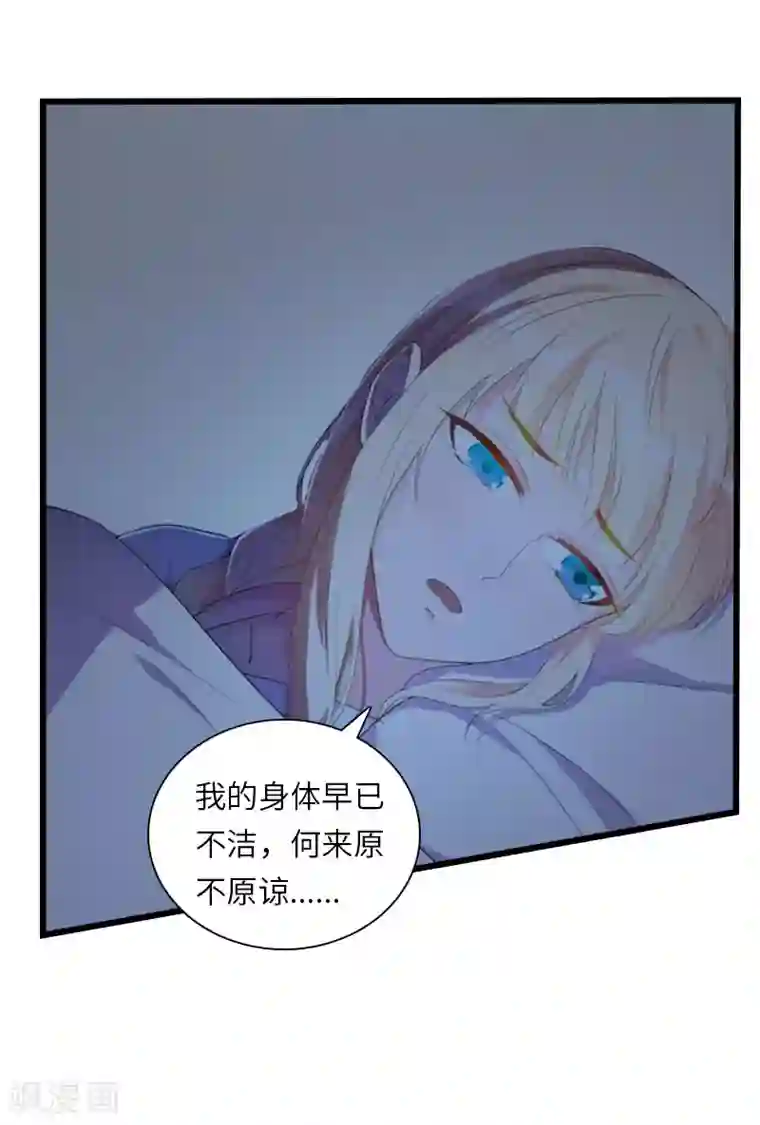 豪门强宠：秘密乖牌第16话 红山计划