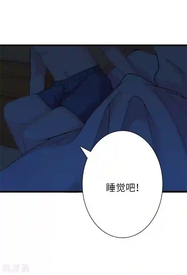 豪门强宠：秘密乖牌第16话 红山计划