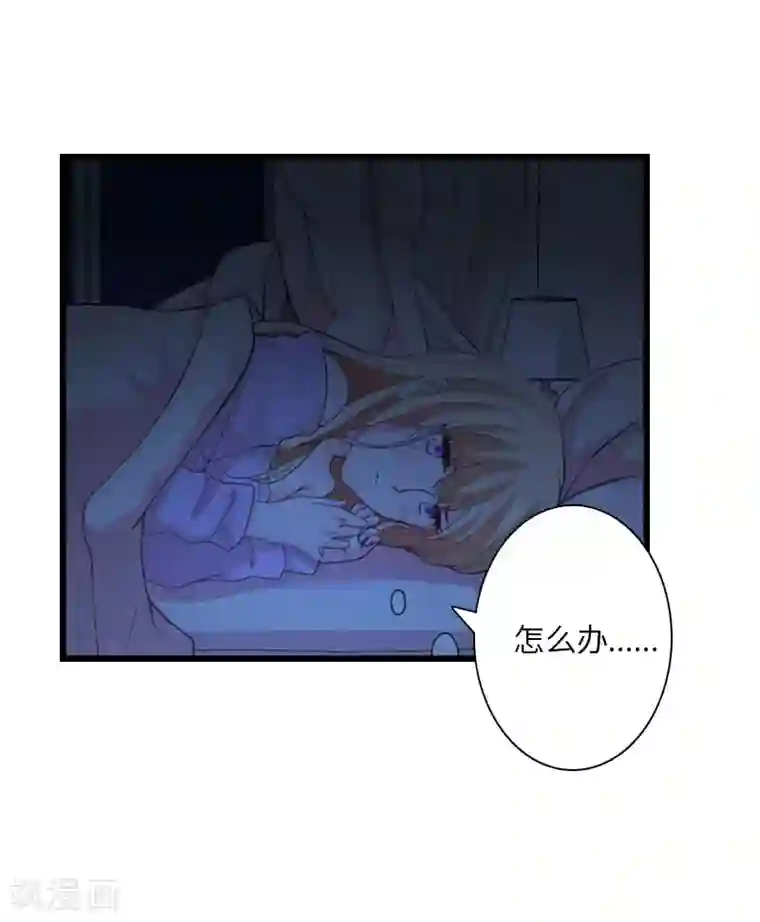 豪门强宠：秘密乖牌第16话 红山计划